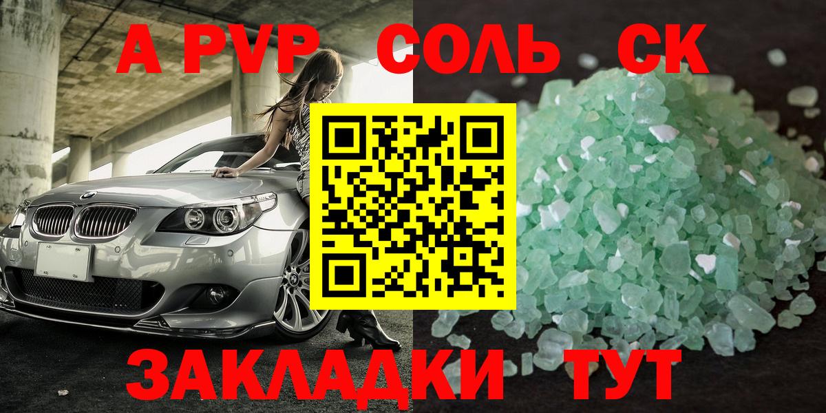 Alpha PVP СК КРИС  Alfa_PVP СК КРИС  A-PVP  А ПВП мука  Вход с VPN  Орехово-Зуево 