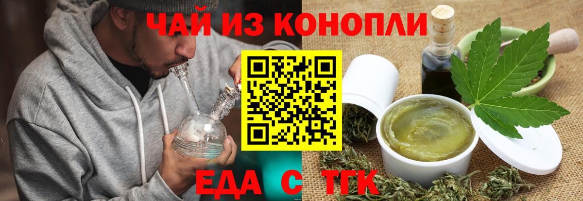 Орехово-Зуево  Печенье с ТГК марихуана  Вход с VPN 