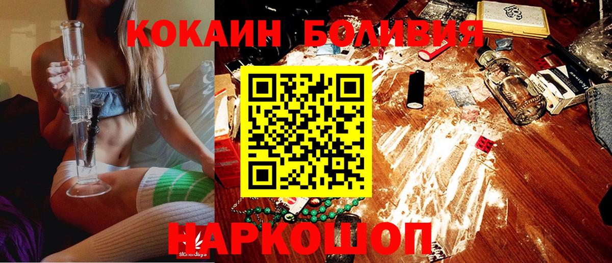 COCAIN Fish Scale Орехово-Зуево