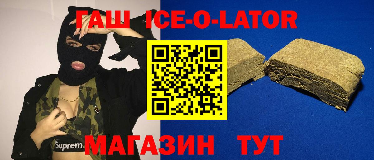ГАШ 40% ТГК Орехово-Зуево