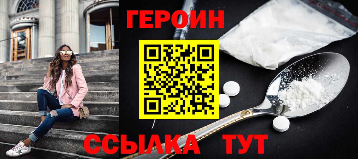 ГЕРОИН  Героин Афган  Вход с VPN  Орехово-Зуево 