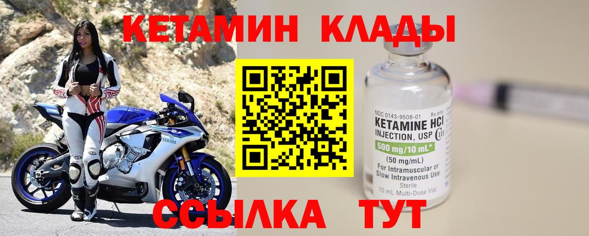 Орехово-Зуево  КЕТАМИН ketamine  Вход с VPN 