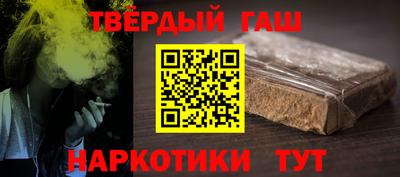 гашиш Рыбинск