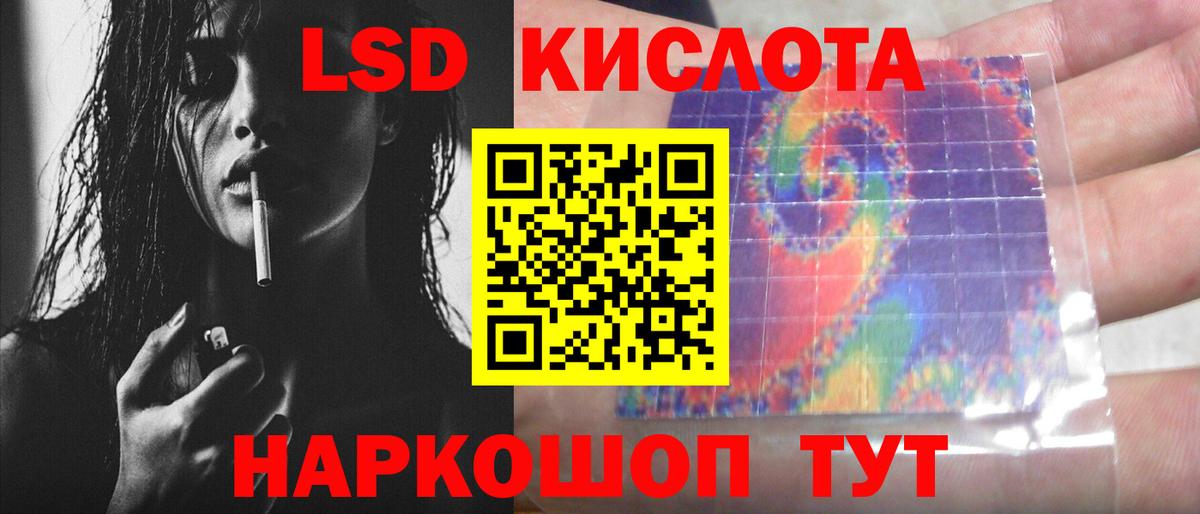 ЛСД экстази ecstasy  Лсд 25 экстази  LSD-25 экстази кислота  Орехово-Зуево  Вход с VPN 