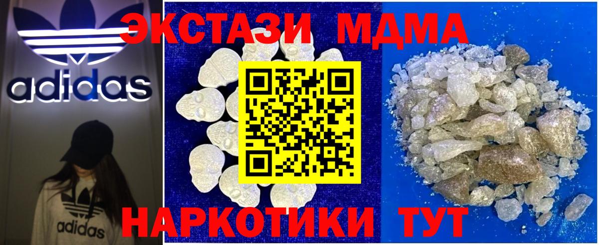 МДМА crystal  МДМА молли  Орехово-Зуево  Вход с VPN 