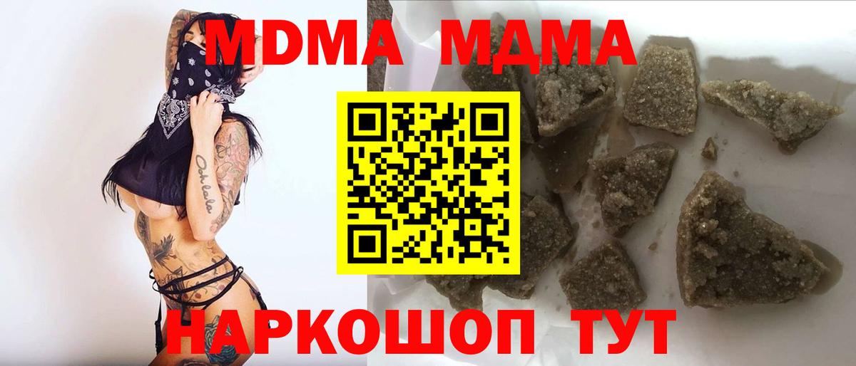 MDMA молли Орехово-Зуево