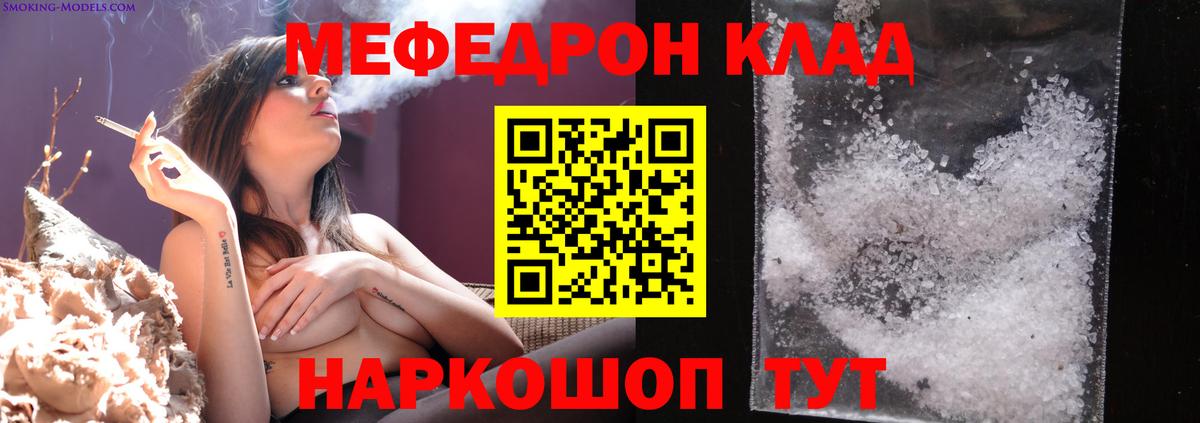 Орехово-Зуево  Меф mephedrone  Вход с VPN  Мефедрон  Мефедрон mephedrone 