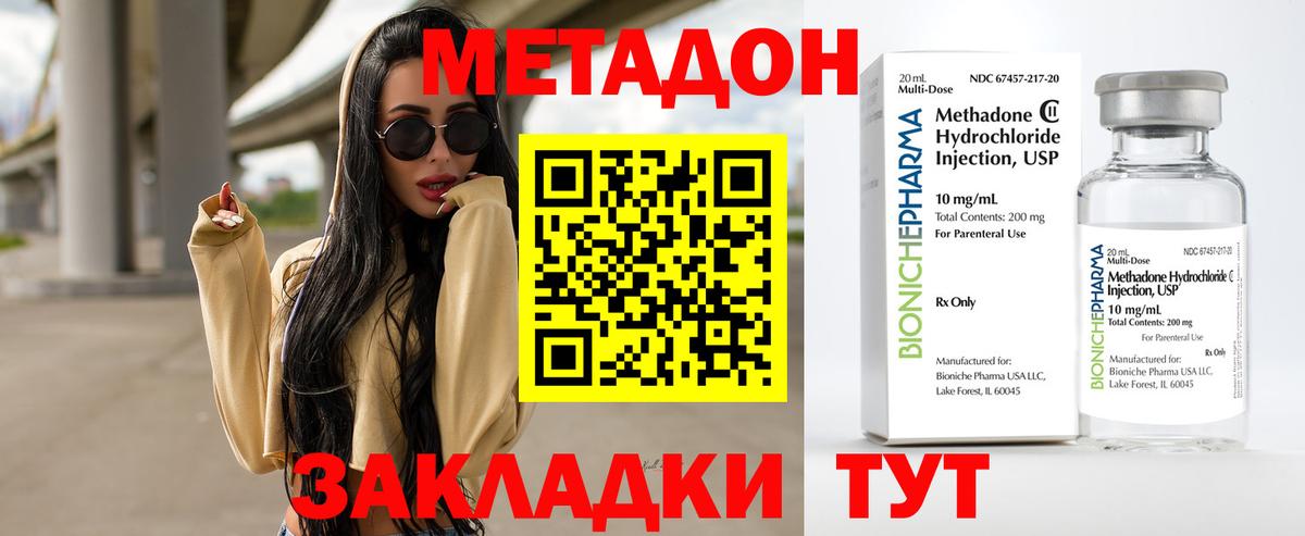 мега как зайти  Метадон VHQ  Вход с VPN  Орехово-Зуево 