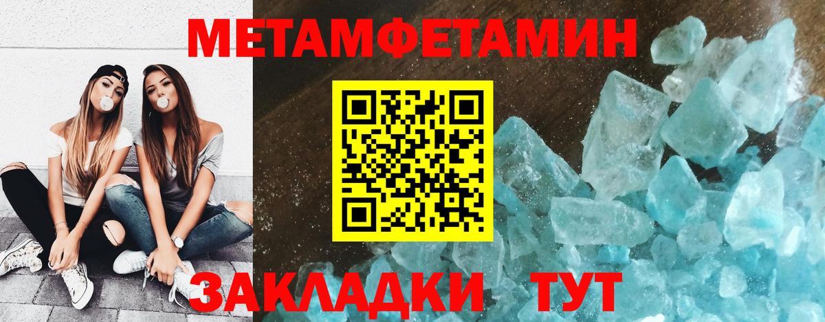 Метамфетамин пудра Орехово-Зуево