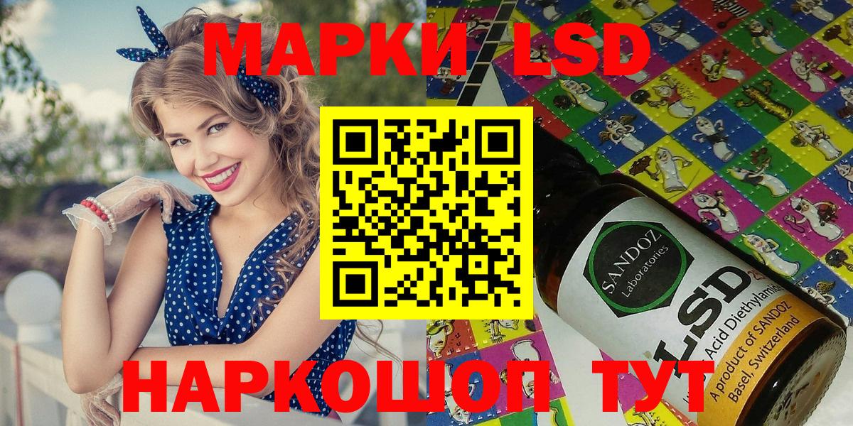 Наркотические марки 1,8мг Орехово-Зуево