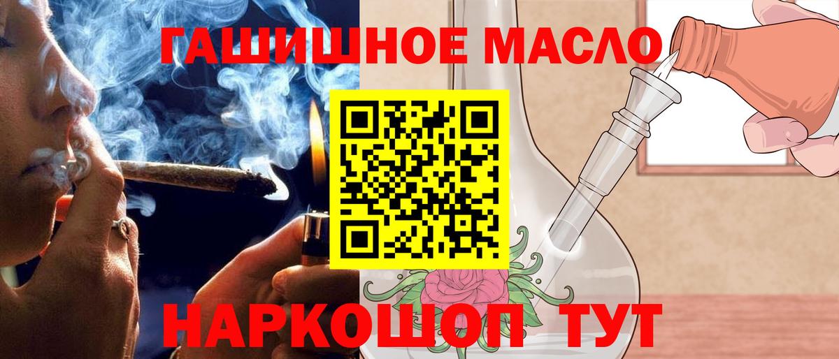 ТГК гашишное масло  ТГК THC oil  где купить наркотик  Орехово-Зуево  Вход с VPN 